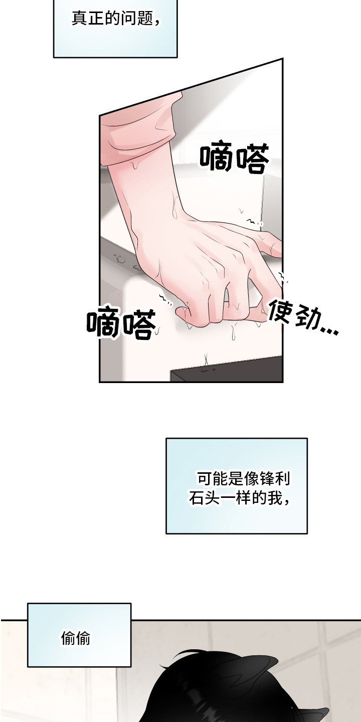 第3章：暗恋7
