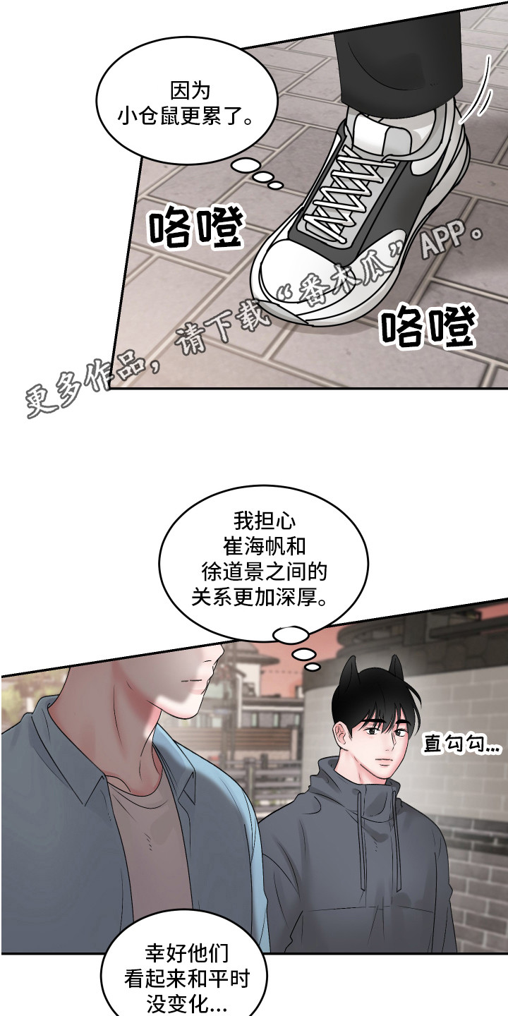 第7章：善解人意15