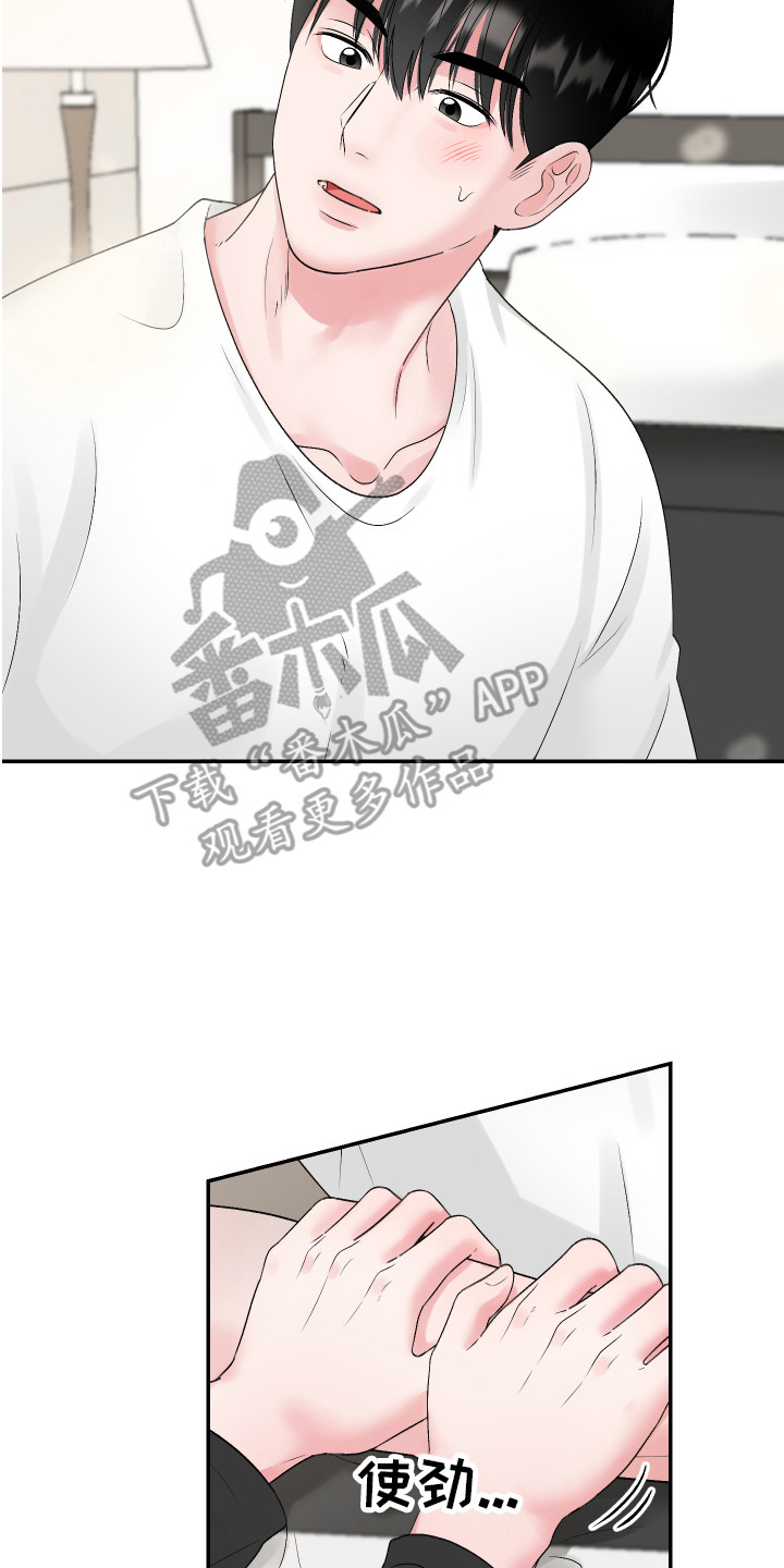 第10章：愿赌服输16