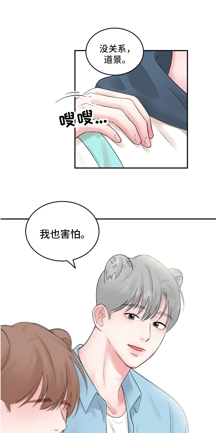 第5章：鬼屋0