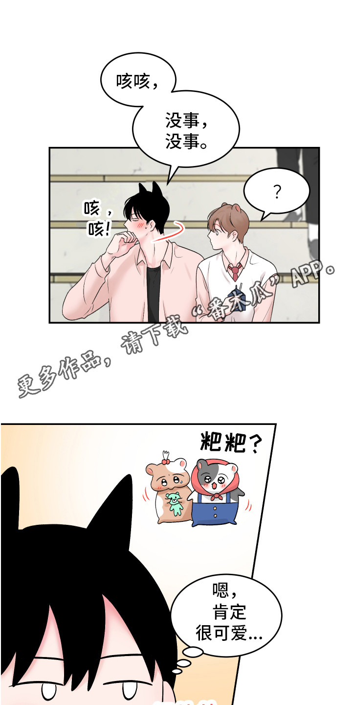 第21章：我的猛兽（完结）10