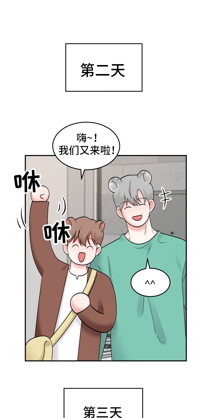 第11章：坦然8