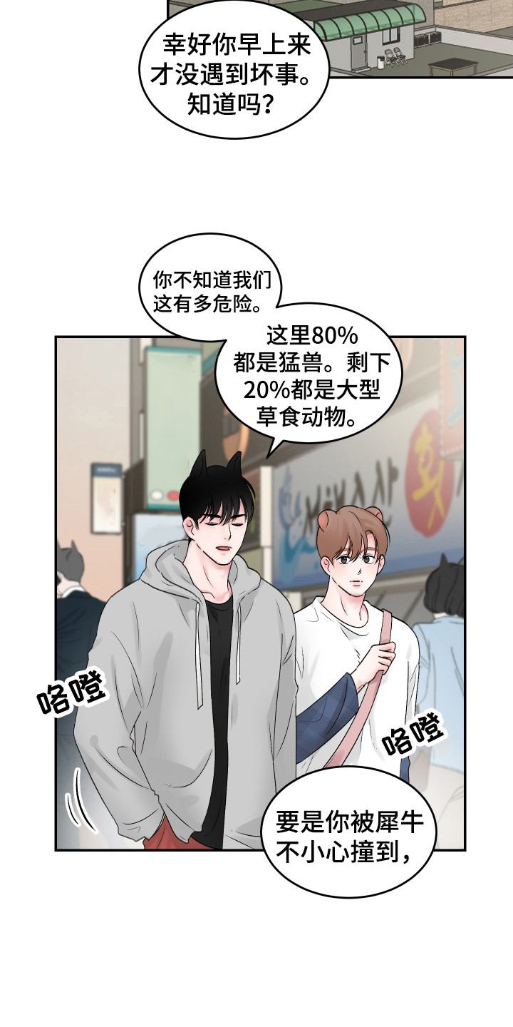 第13章：好暖和14