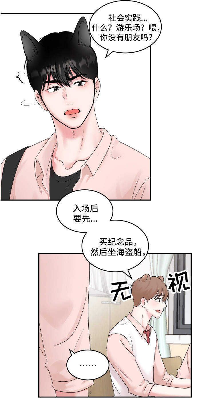 第3章：暗恋11