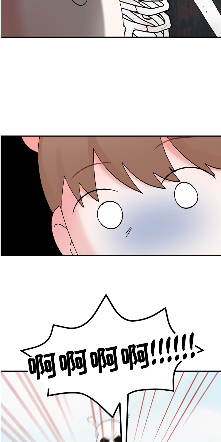 第6章：吓一跳12