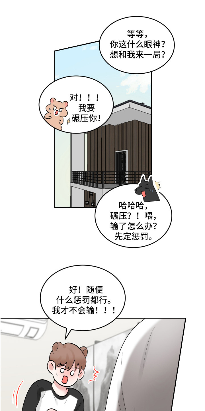 第9章：游戏6