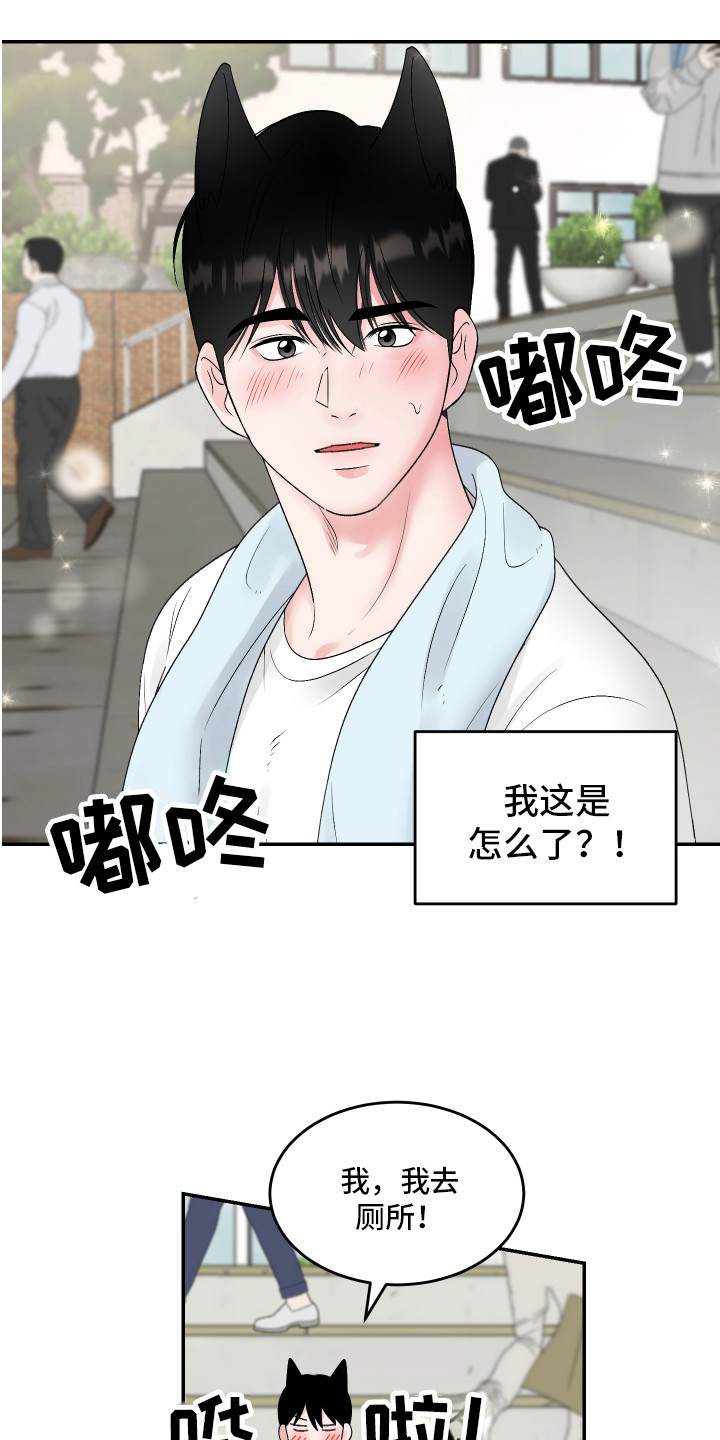 第15章：心情微妙8
