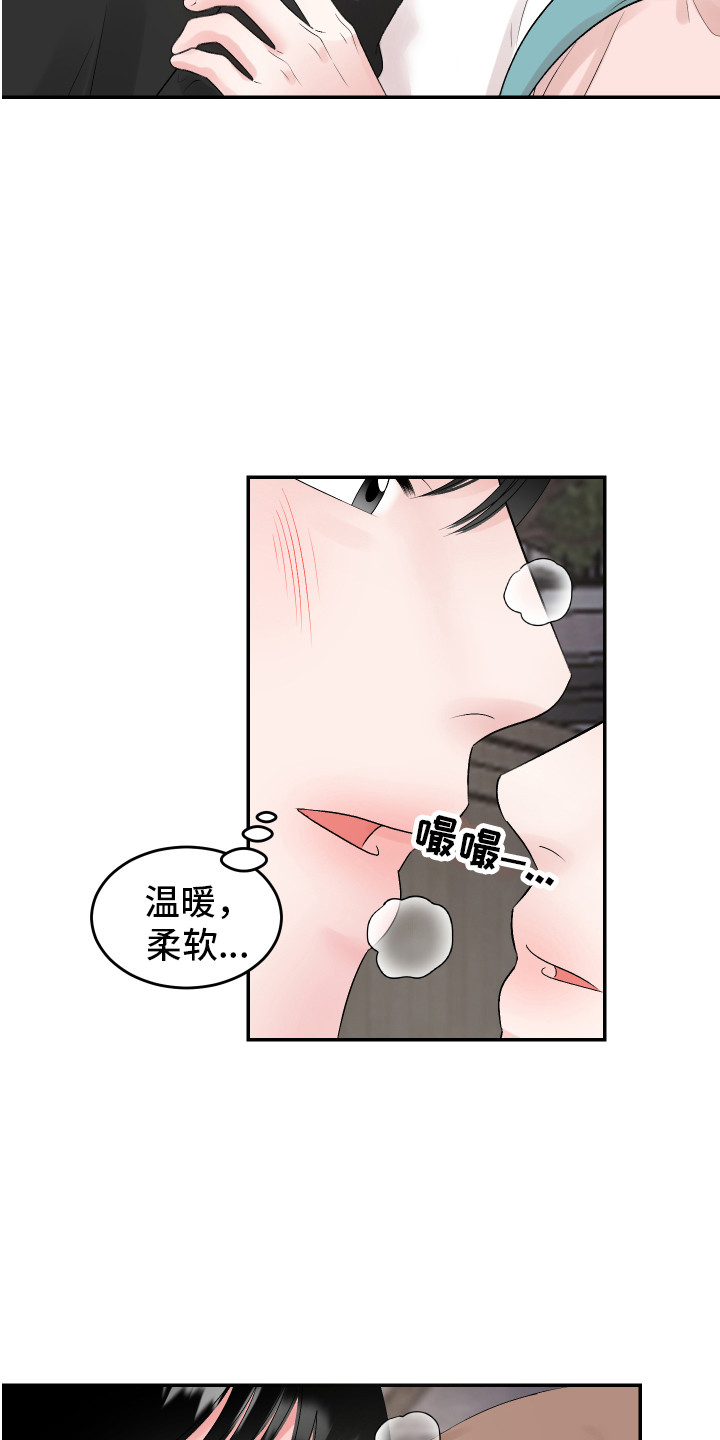 第20章：交往 9