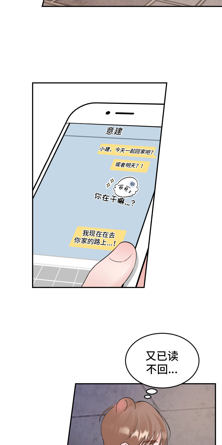 第16章：下定决心8