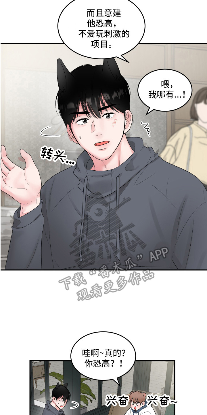 第7章：善解人意9