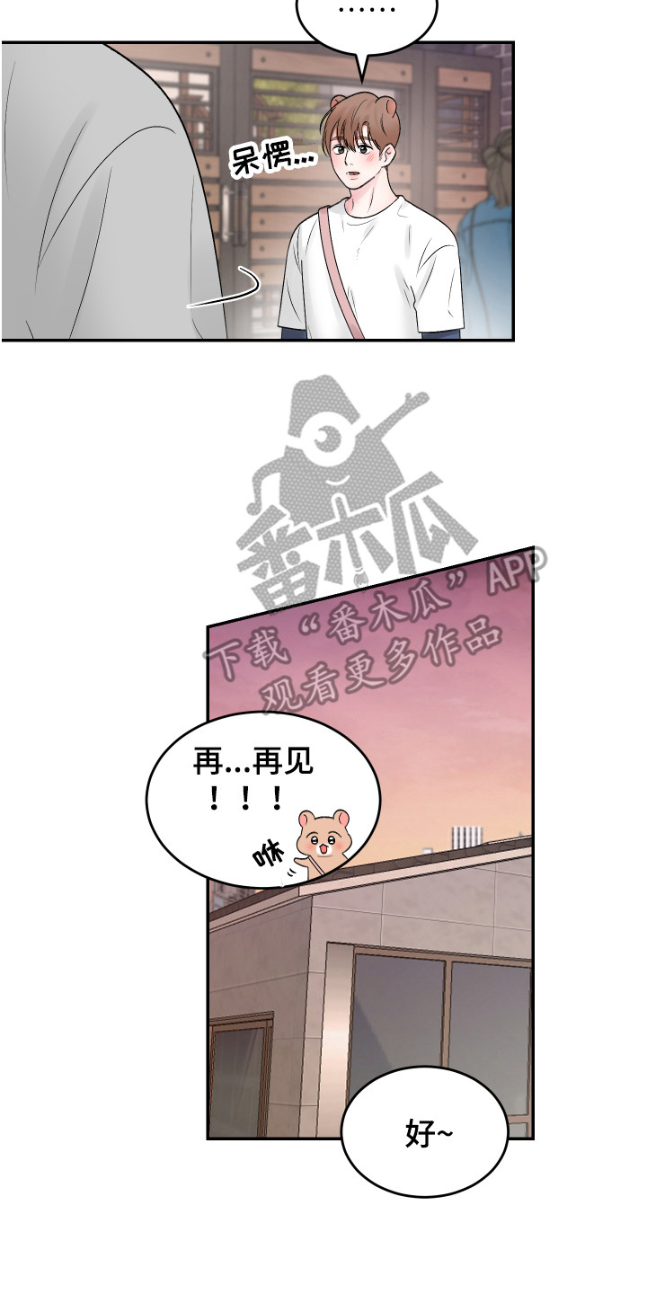 第14章：珍藏的食物7