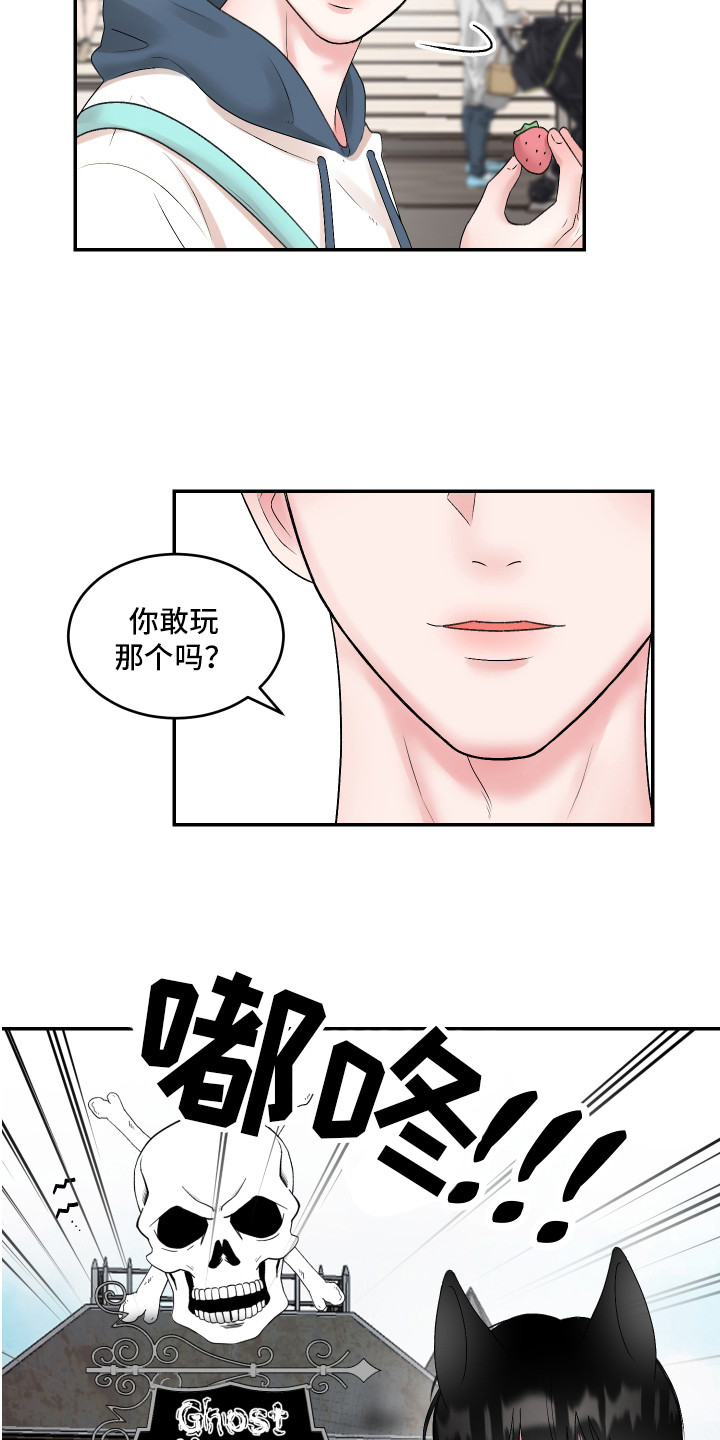 第5章：鬼屋8