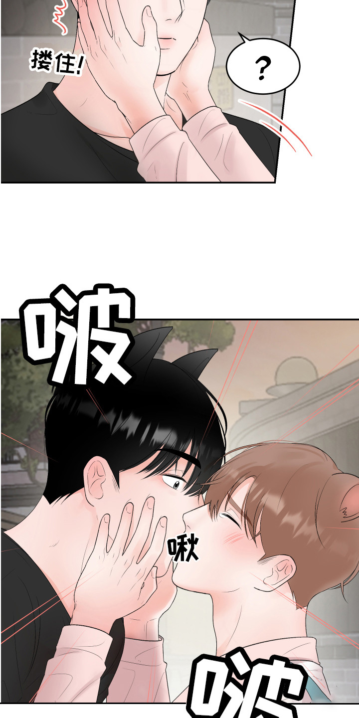 第18章：表白 6