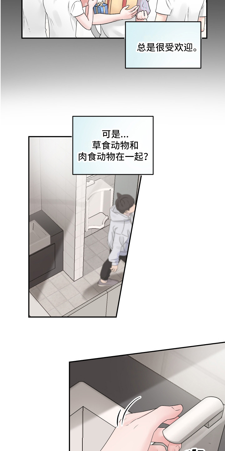 第3章：暗恋5