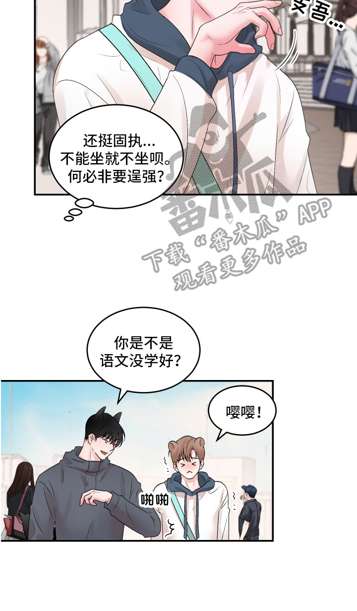 第4章：游乐场15