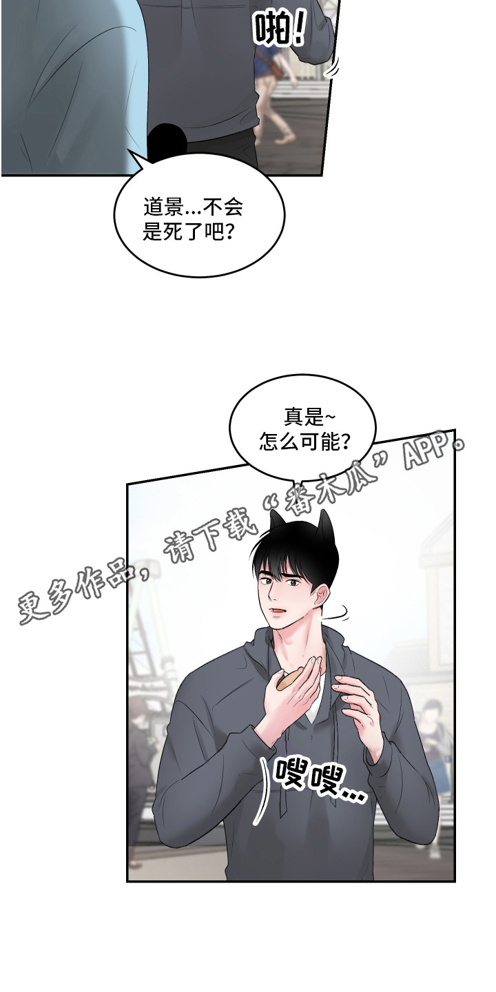 第6章：吓一跳16