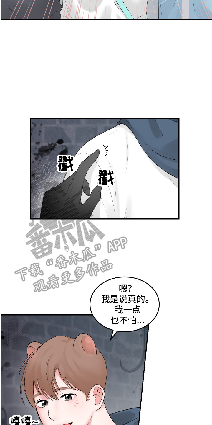 第6章：吓一跳10