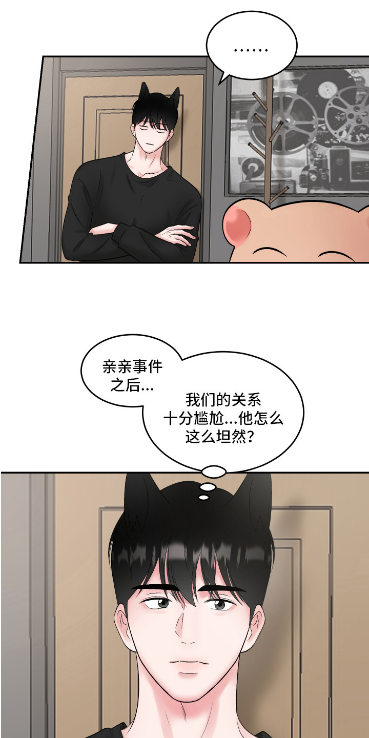 第11章：坦然15