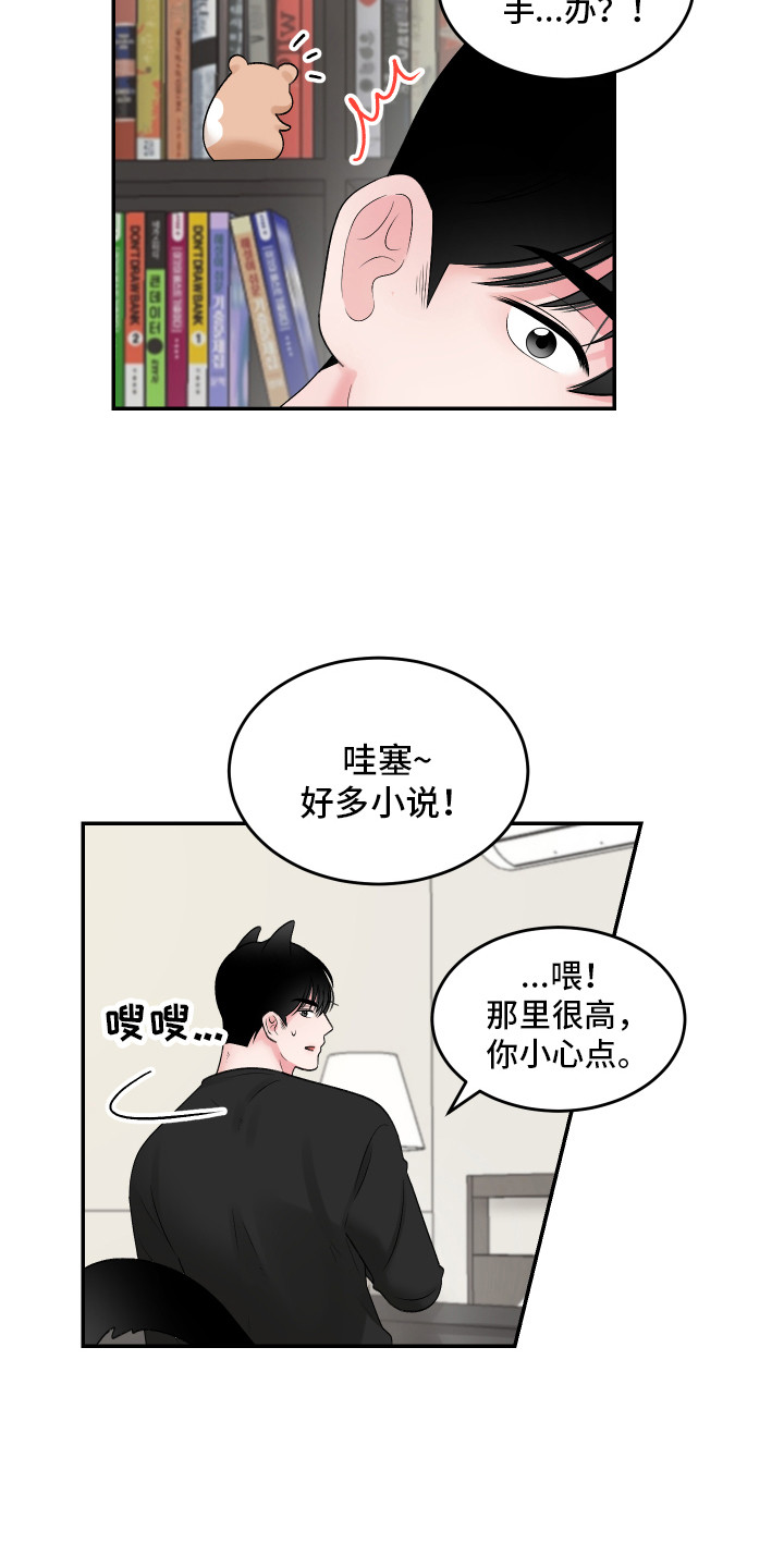 第12章：闹腾1