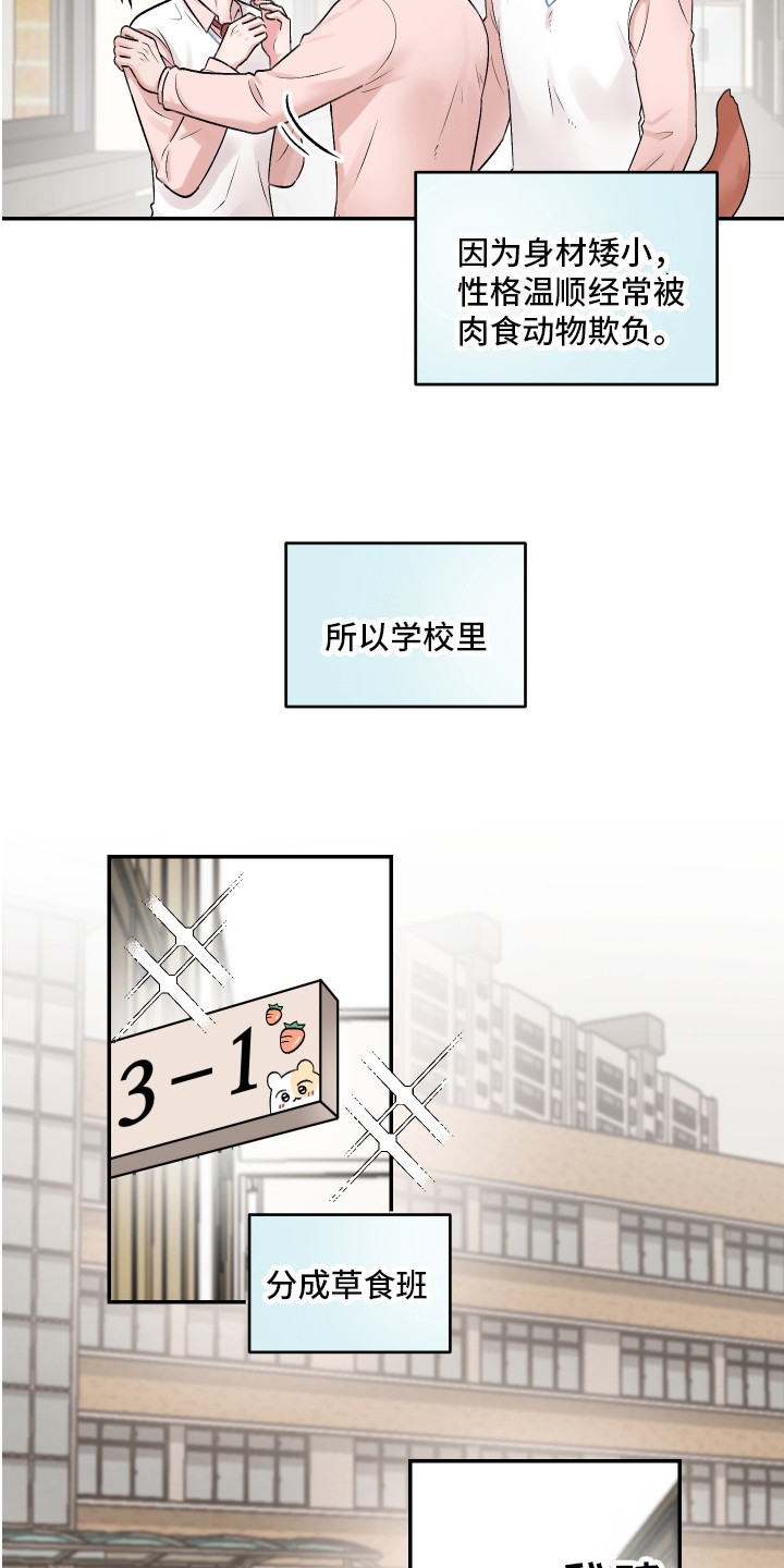 第1章：仓鼠2