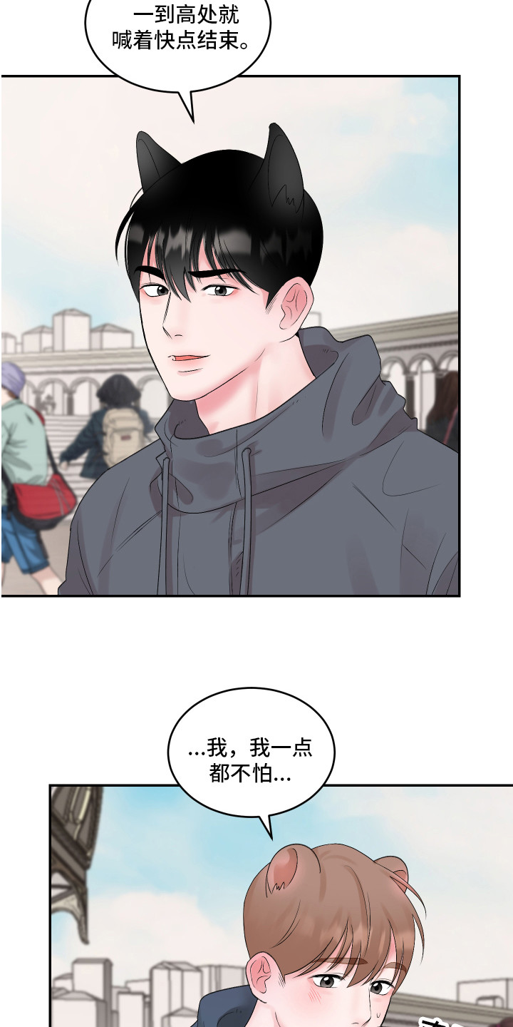 第4章：游乐场14