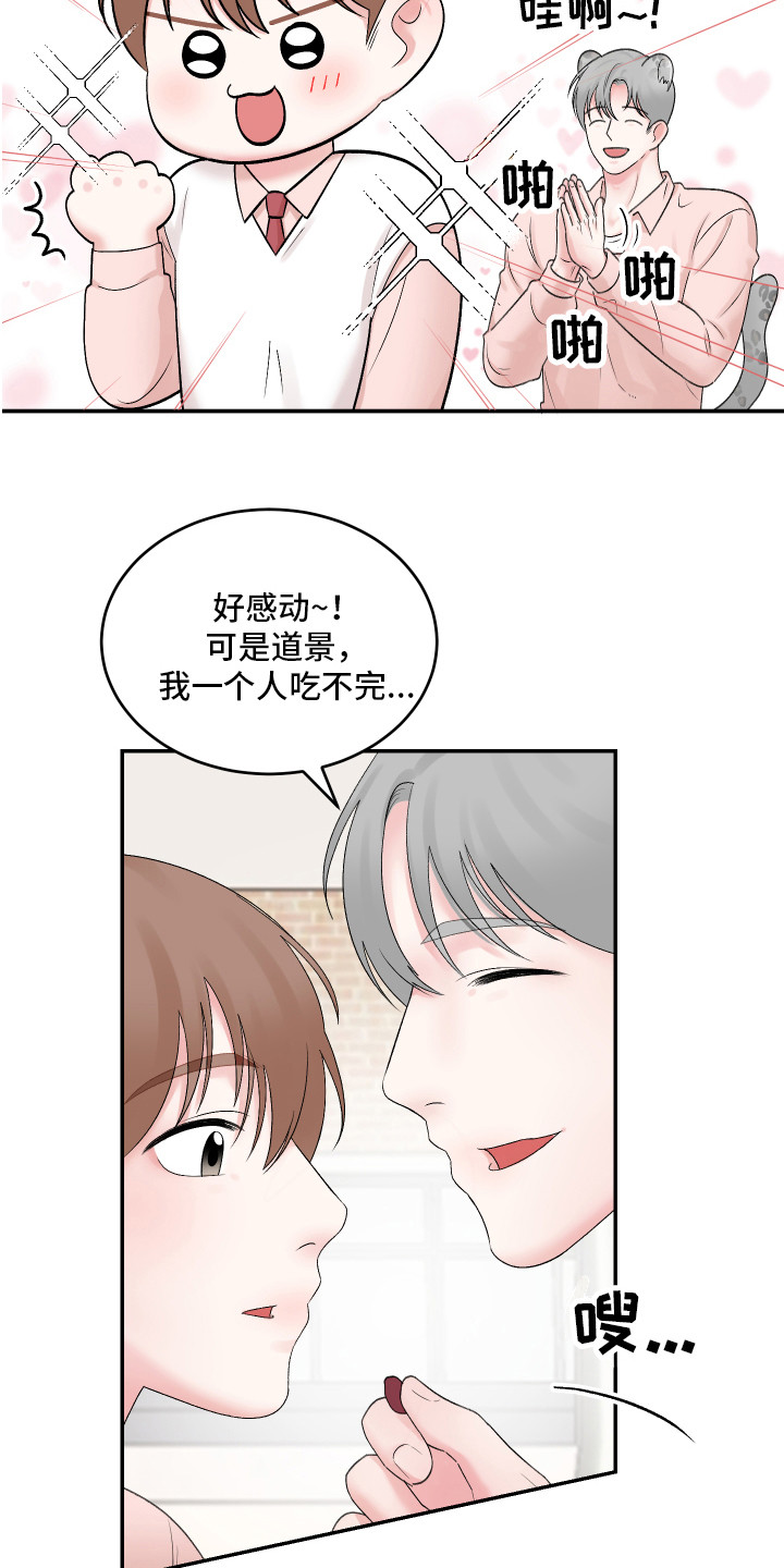 第1章：仓鼠14