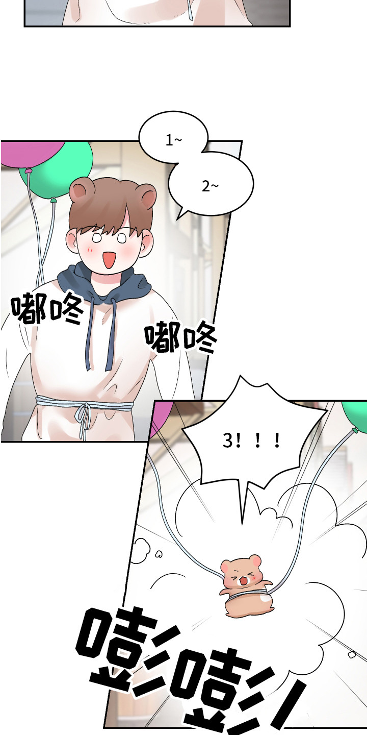 第4章：游乐场7
