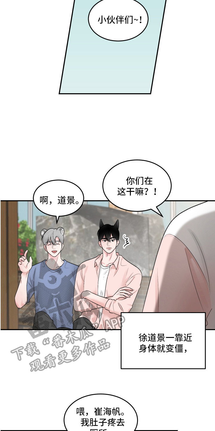 第15章：心情微妙13