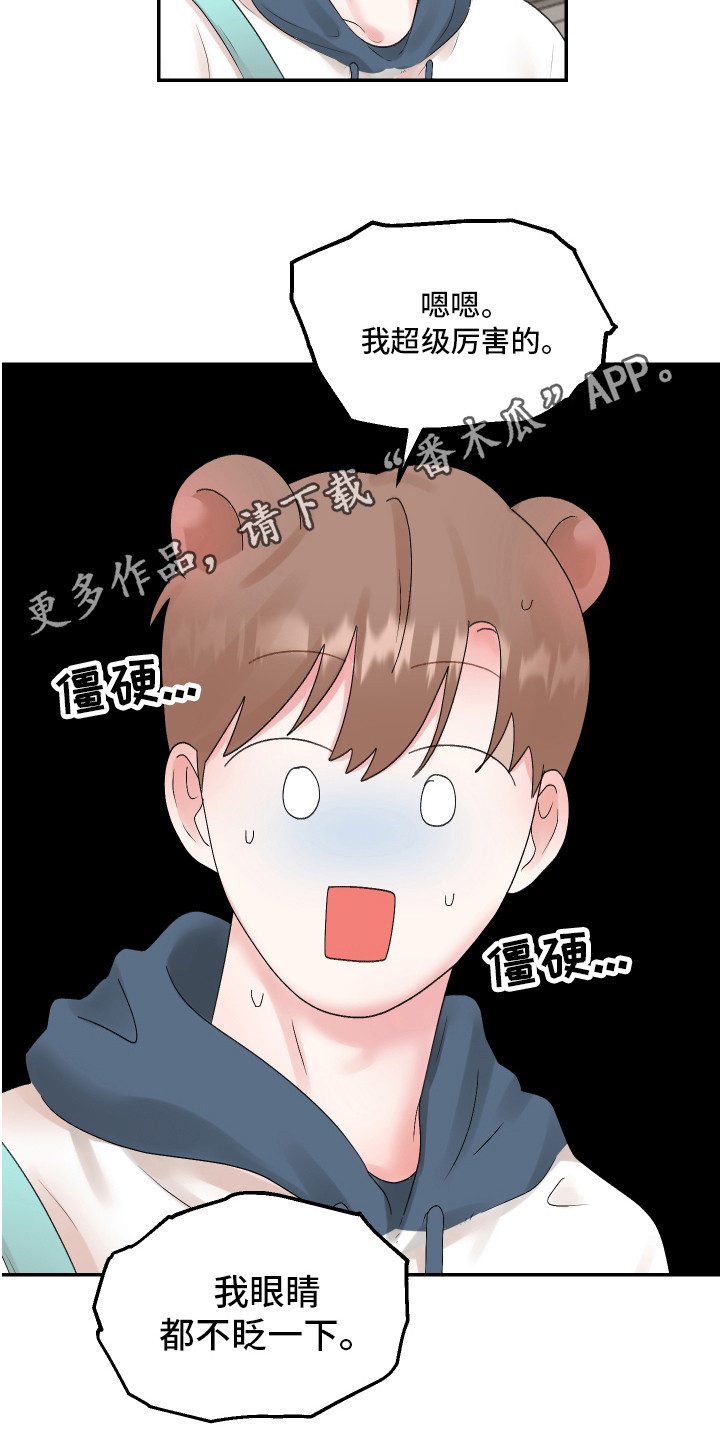 第5章：鬼屋10