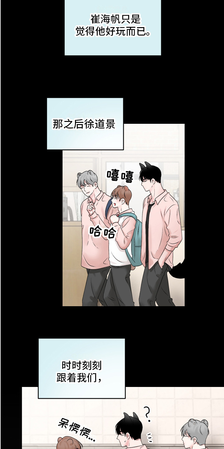 第2章：很温柔5