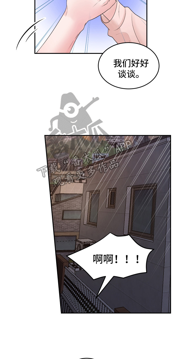第17章：解围1