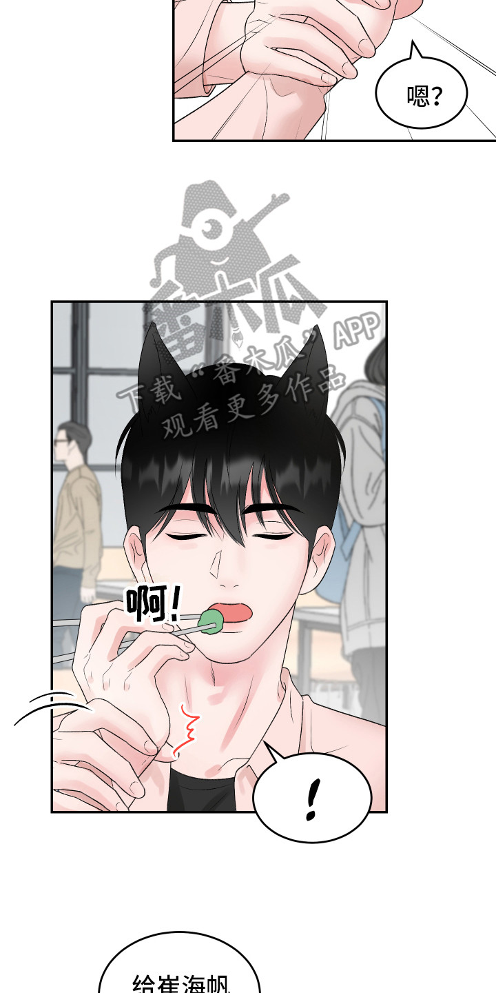 第20章：交往 16