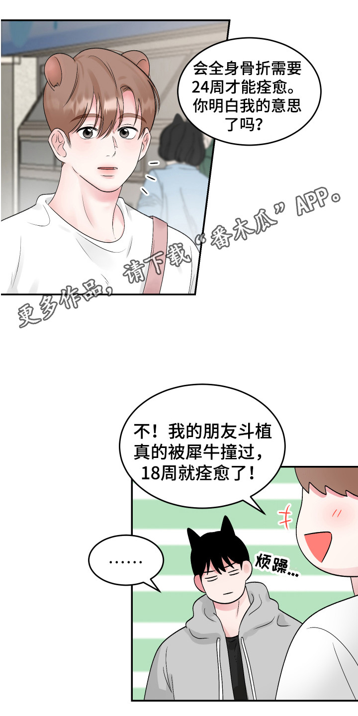 第13章：好暖和15