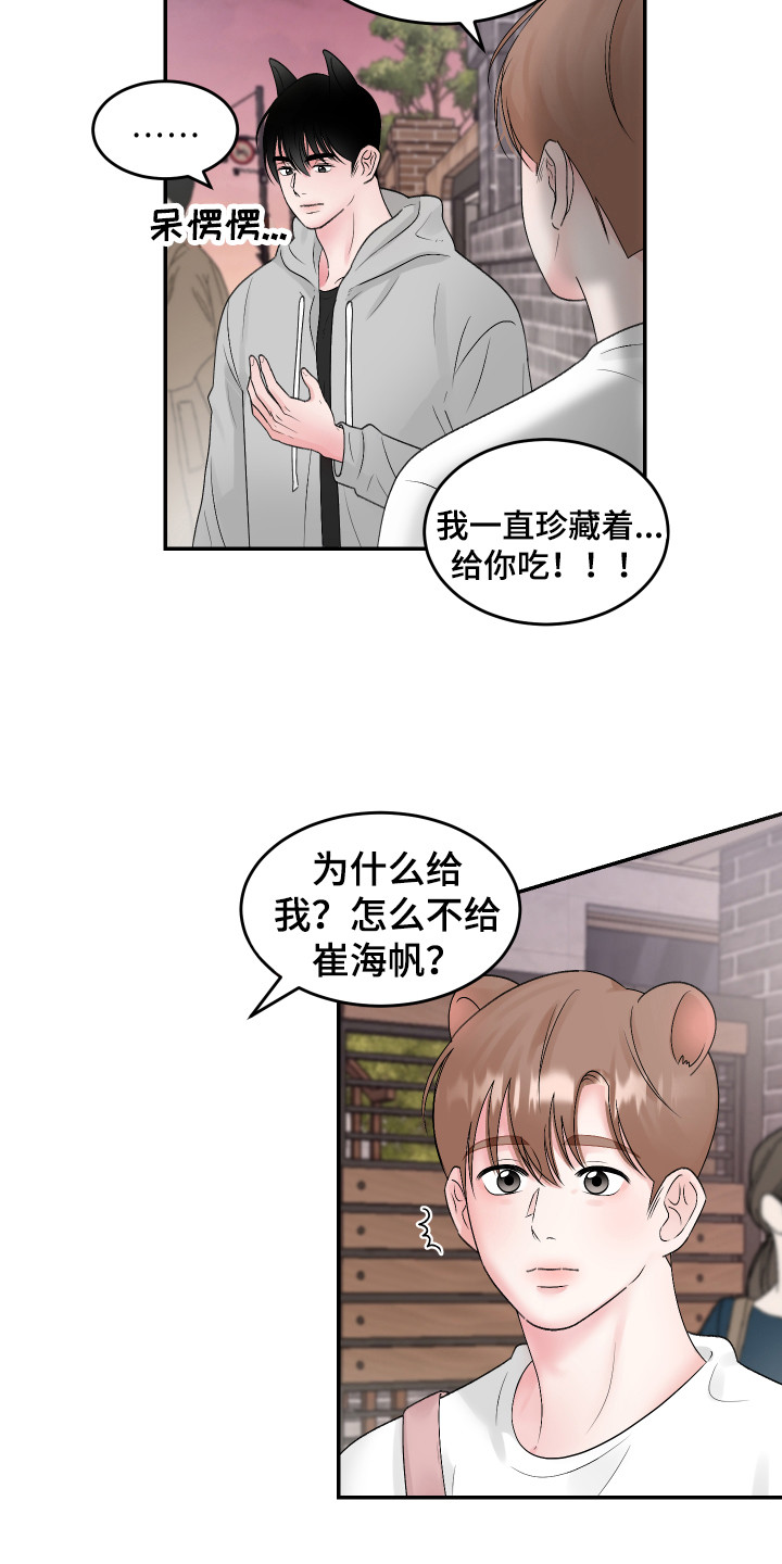第14章：珍藏的食物5