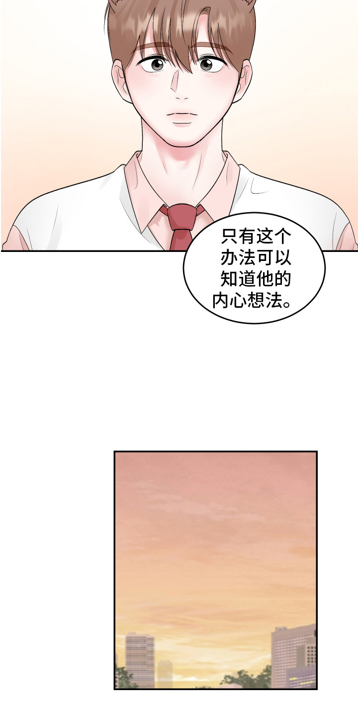 第16章：下定决心5