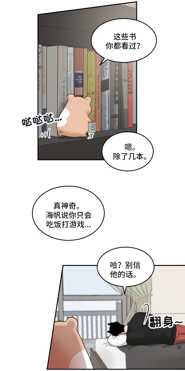 第12章：闹腾2