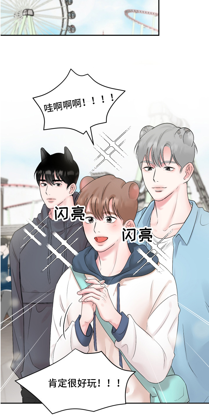 第3章：暗恋13