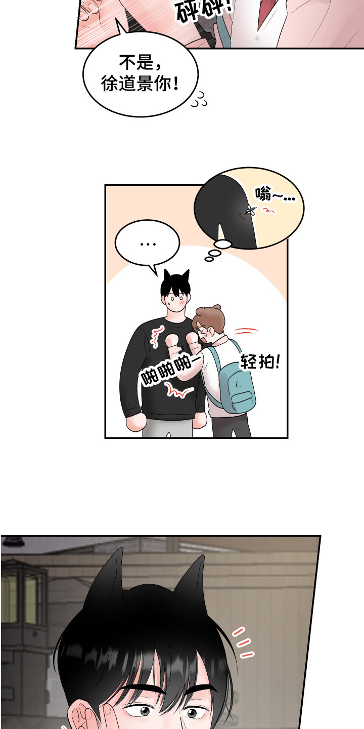 第18章：表白 5