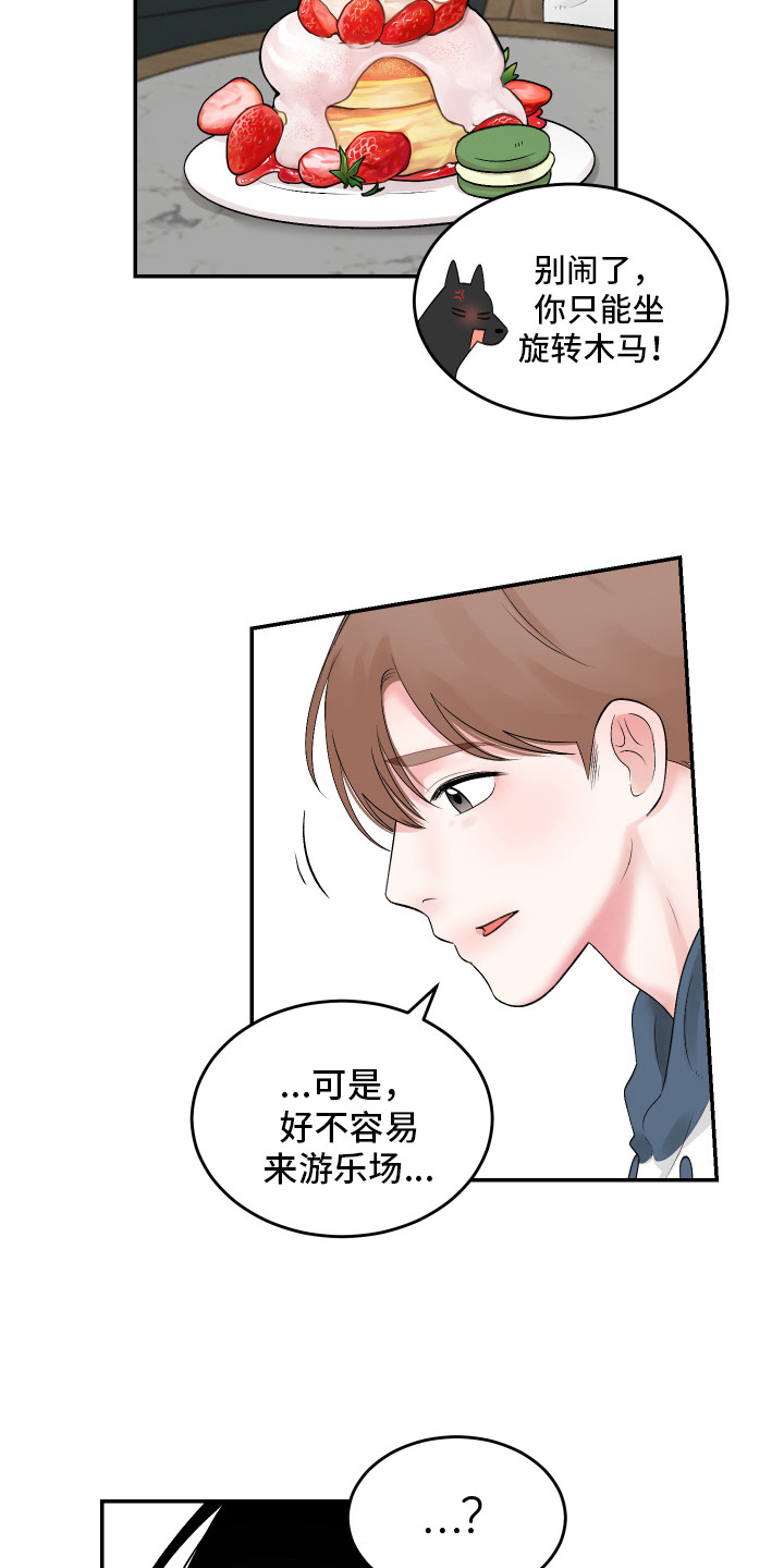 第7章：善解人意4