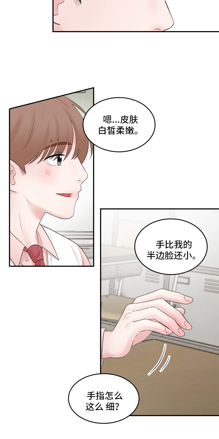 第2章：很温柔9