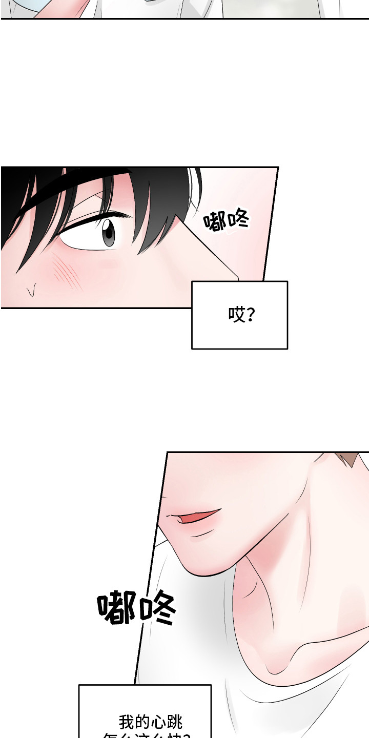 第15章：心情微妙6