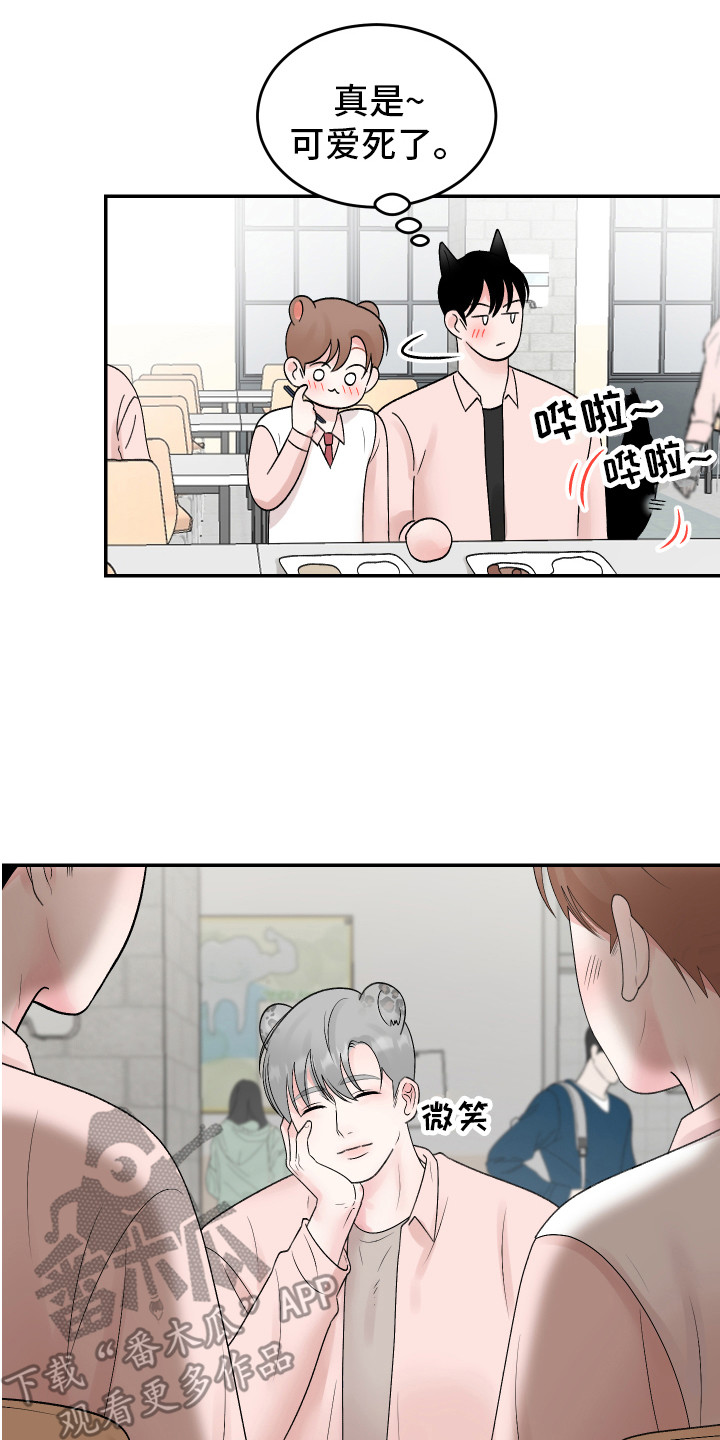 第20章：交往 18