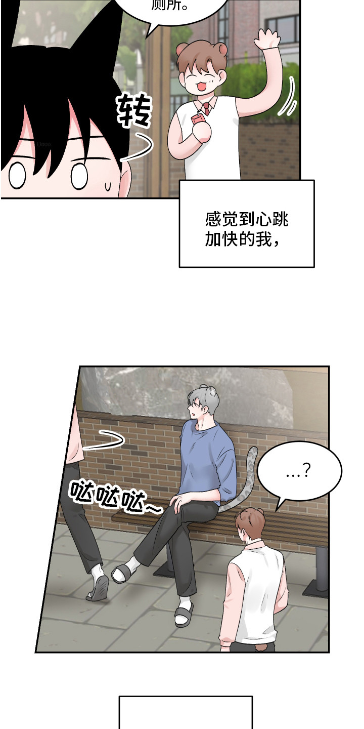 第15章：心情微妙14