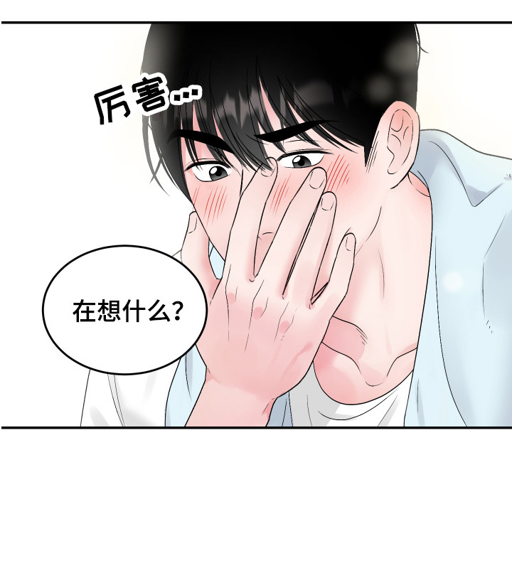 第15章：心情微妙3