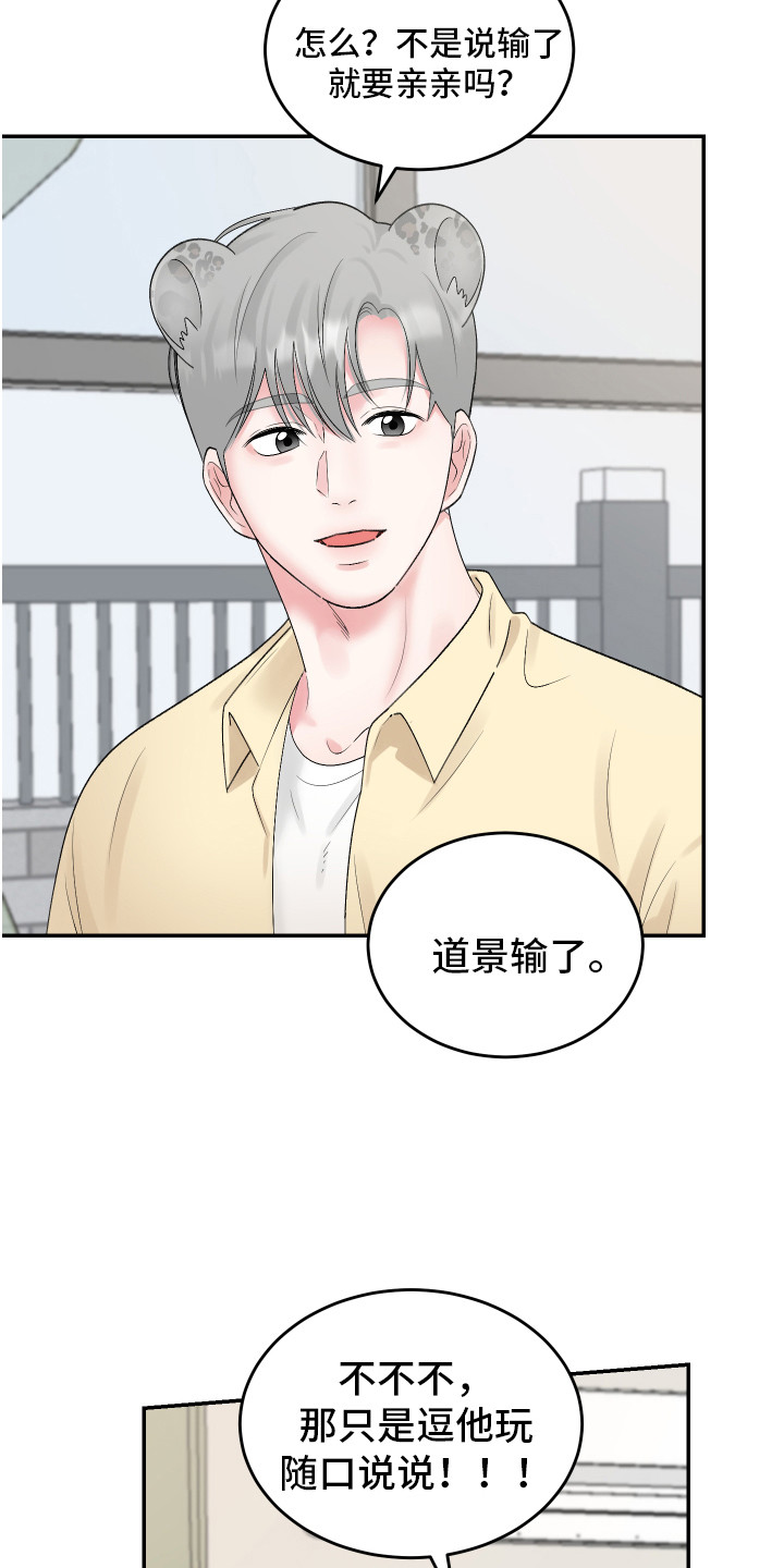 第10章：愿赌服输12