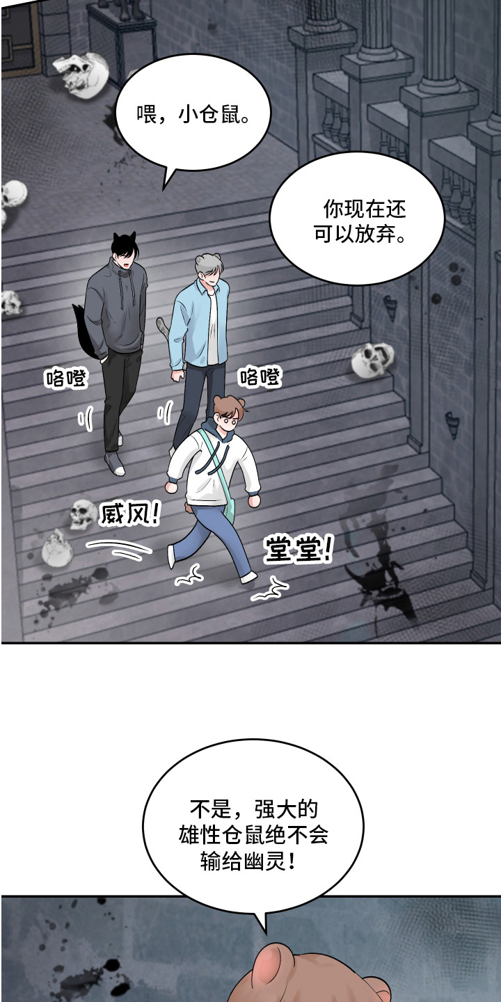 第5章：鬼屋15