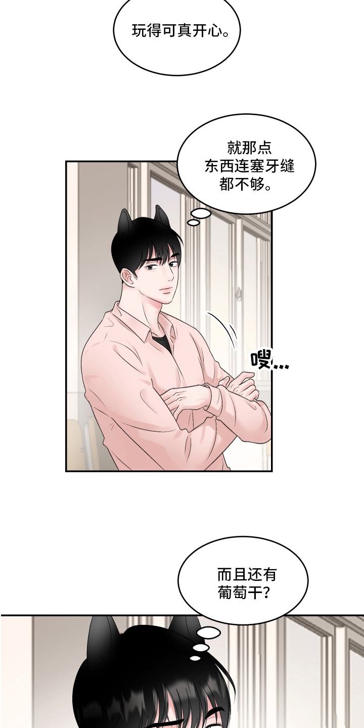 第1章：仓鼠16