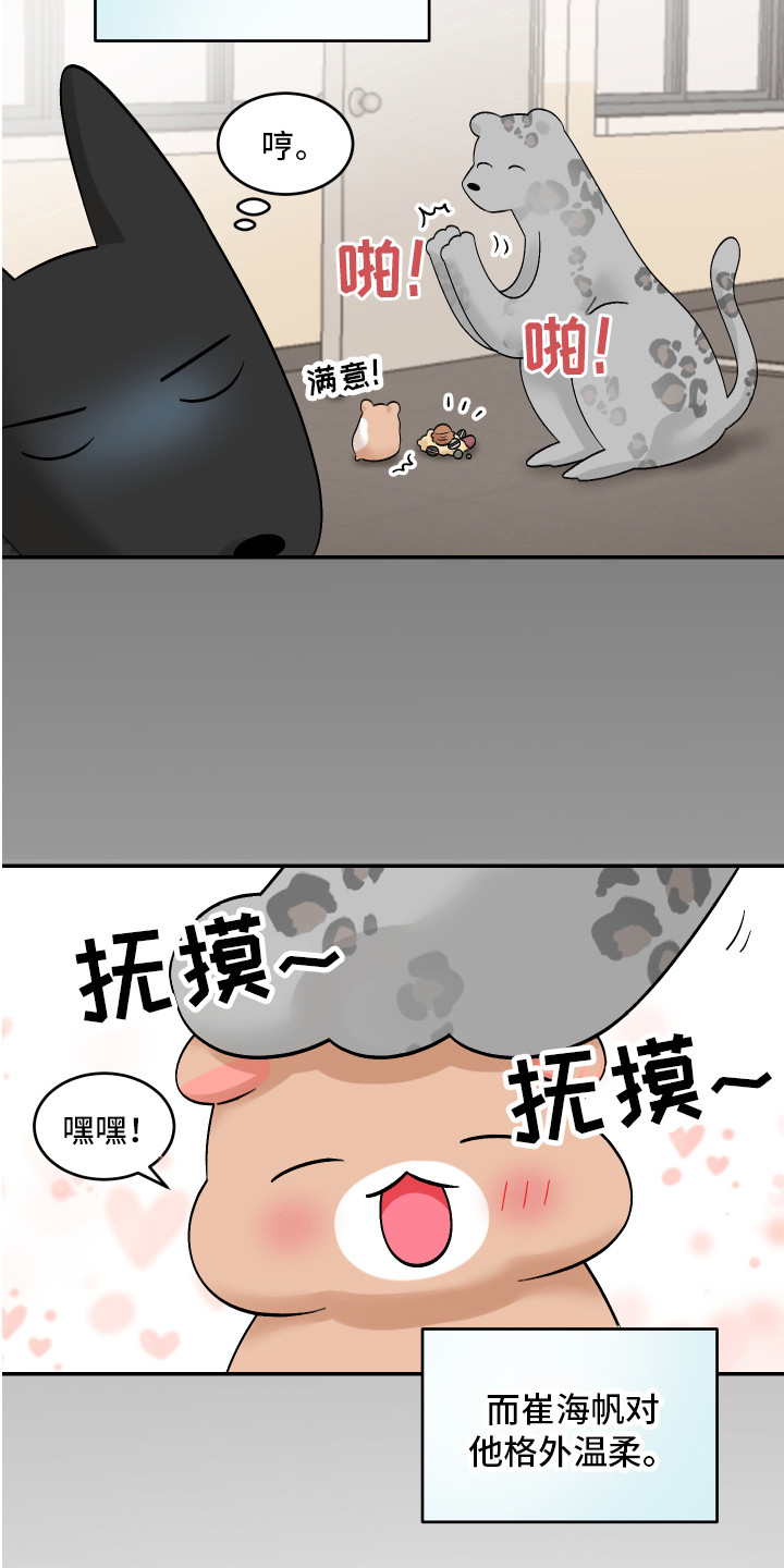 第2章：很温柔7