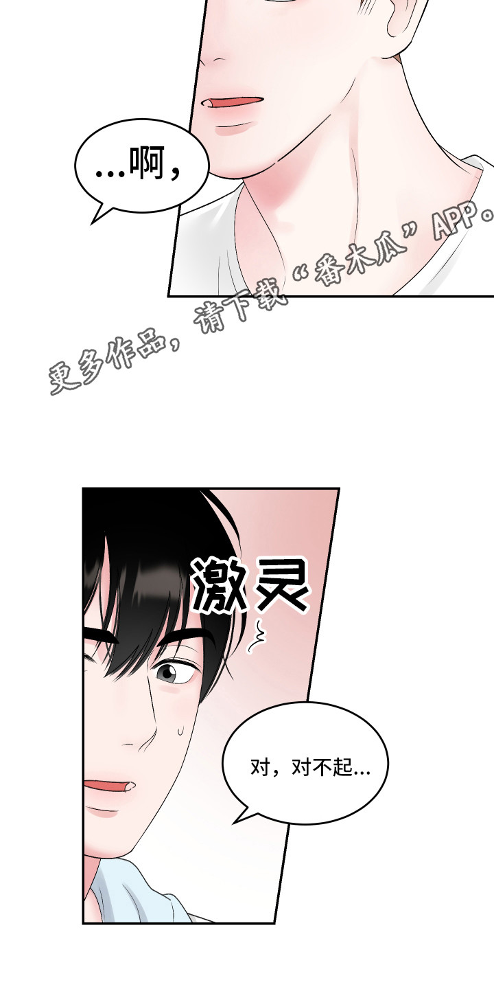 第15章：心情微妙10