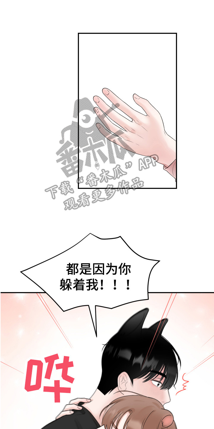 第18章：表白 1